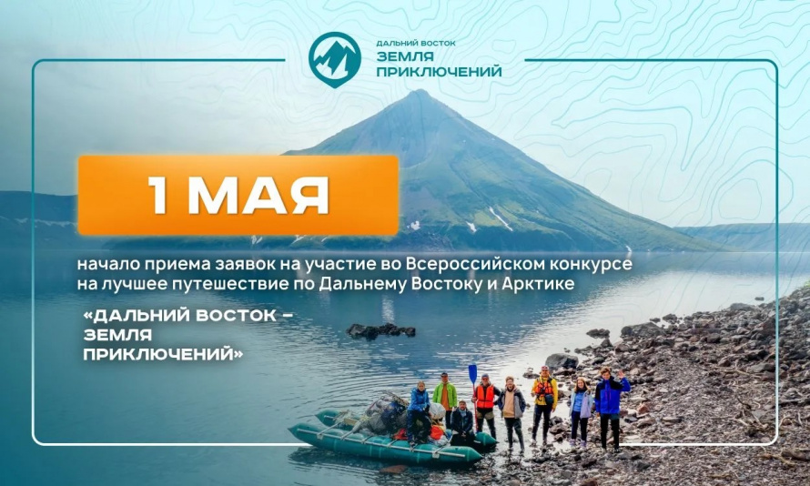 Внимание, путешественники и любители приключений! 